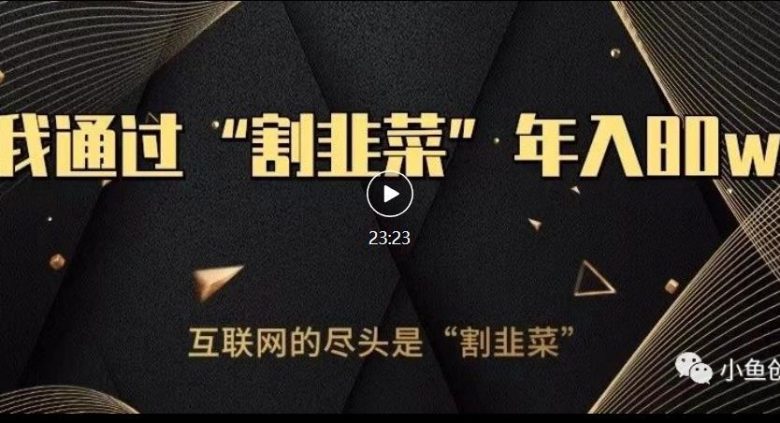 知识付费才是最好的项目，教你如何通过知识付费月入5万【揭秘】(揭秘知识付费如何通过有效策略实现月入5万)