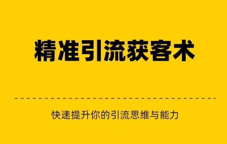 精准引流+私域营销+逆袭赚钱(三件套)快速提升你的赚钱认知与营销思维(揭秘互联网赚钱秘籍精准引流+私域营销+逆袭赚钱三件套助你实现财富增长) 精准引流+私域营销+逆袭赚钱(三件套)快速提升你的赚钱认知与营销思维(揭秘互联网赚钱秘籍精准引流+私域营销+逆袭赚钱三件套助你实现财富增长)