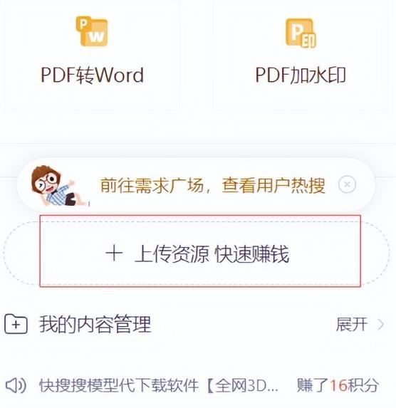 CNDN付费资源项目，不用引流，无需做客服，后期被动收入(CNDN付费资源项目无需引流、无需客服，后期被动收入的稳定来源)