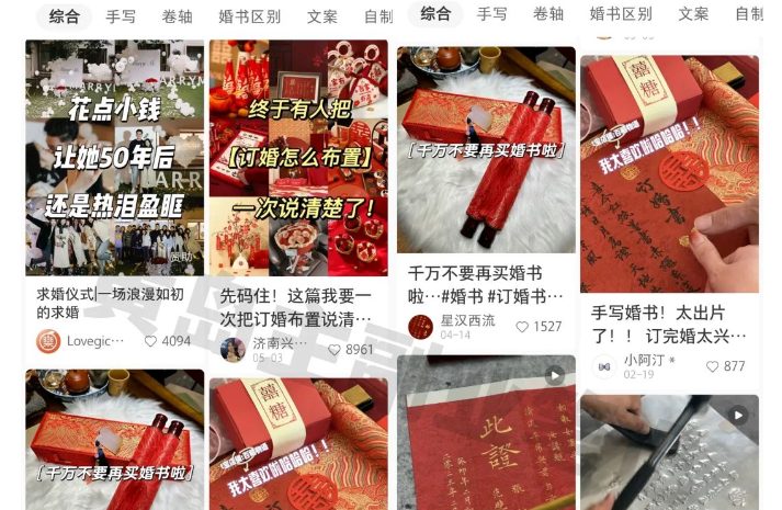 小红书AI订婚书变现副业项目，视频版一条龙（教程+软件）(小红书AI订婚书变现副业项目，视频版一条龙（教程+软件）)