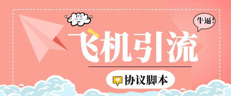 【引流必备】外面收费5000的TG营销助手王 号称日发十万条【协议脚本+教程】(TG营销助手王日发十万条消息的工具,但需额外购买卡密) 【引流必备】外面收费5000的TG营销助手王 号称日发十万条【协议脚本+教程】(TG营销助手王日发十万条消息的工具,但需额外购买卡密)