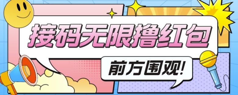 外面收费188~388的苏州银行无限解码项目,日入50-100,看个人勤快(揭秘苏州银行无限解码项目日入50-100,看个人勤快) 外面收费188~388的苏州银行无限解码项目,日入50-100,看个人勤快(揭秘苏州银行无限解码项目日入50-100,看个人勤快)