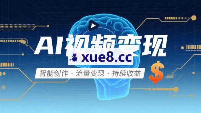 腾云猫《AI带货项目领航者计划》