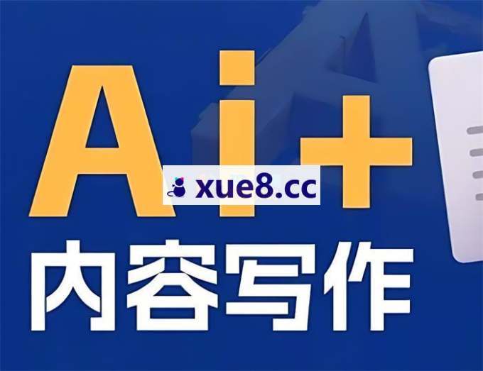 老七米《AI短篇速成课》