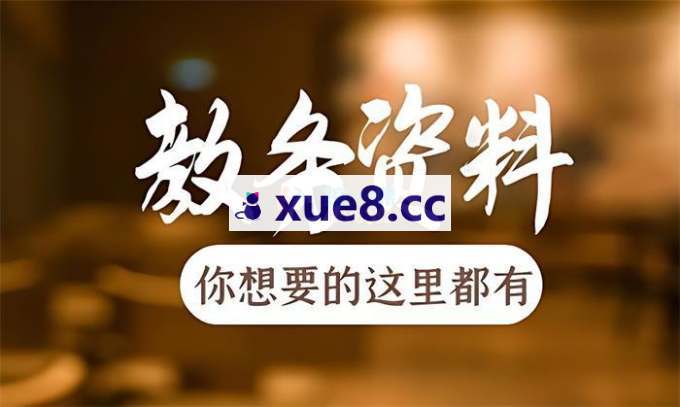 郭耀天《教务资料项目实操内部手册》