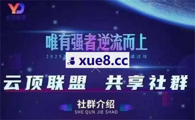 云顶联盟《无人直播实战》