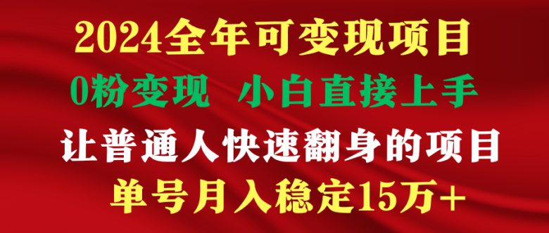 穷人翻身项目 ,月收益15万+,不用露脸只说话直播找茬类小游戏,非常稳定 穷人翻身项目 ,月收益15万+,不用露脸只说话直播找茬类小游戏,非常稳定