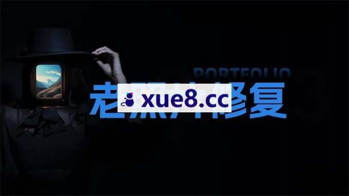 刚哥《AI老照片修复项目》