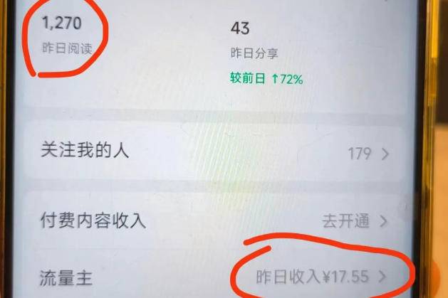 高产值公众号流量主项目陪跑营，发文章-起播放量-收益直接产生，一篇爆文收益1k+