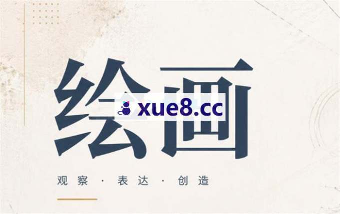 洪爷《从零到一绘画逻辑创作全课》