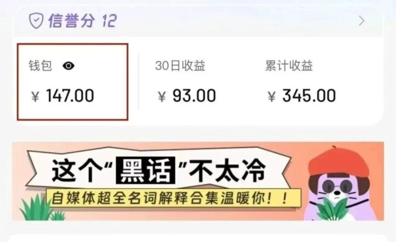 小红书商单新玩法,30个粉丝也能接单,一个月接三单赚了150+!适合新手小白操作