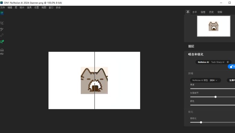 ON1 NoNoise AI v16.5.1.12526 激活版 (智能降噪软件) ON1 NoNoise AI v16.5.1.12526 激活版 (智能降噪软件)