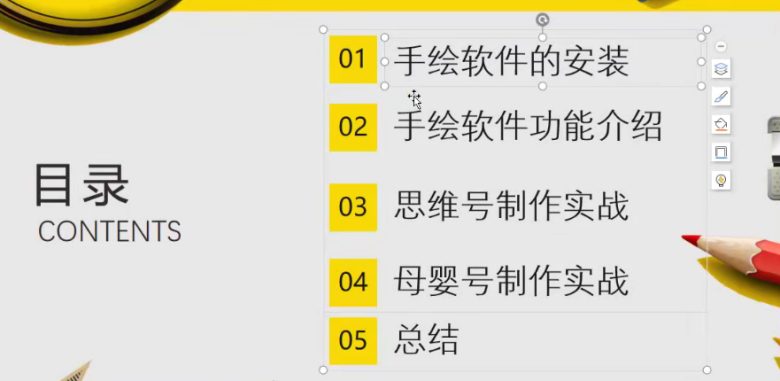 手把手教你使用手绘软件，轻松制作手绘短视频，附带软件(手把手教你使用VideoScribe制作手绘短视频)