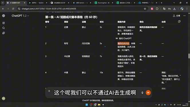 剪辑+AI短片+AI漫剧+推文变现四合一，从卡点抽帧到打斗戏全流程实战