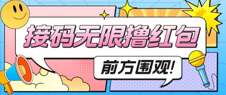 最新某新闻平台接码无限撸0.88元,提现秒到账【详细玩法教程】(最新某新闻平台接码无限撸0.88元,提现秒到账详细教程) 最新某新闻平台接码无限撸0.88元,提现秒到账【详细玩法教程】(最新某新闻平台接码无限撸0.88元,提现秒到账详细教程)