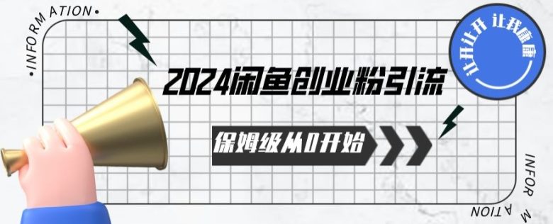 2024天天都能爆单的小红书最新玩法,月入五位数,操作简单,一学就会