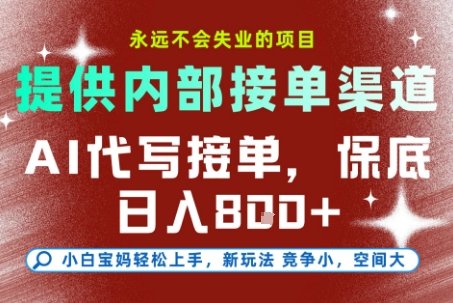 PPT模版蓝海赛道副业特训营1.0,项目非常简单粗暴,客单价可以高到150-200