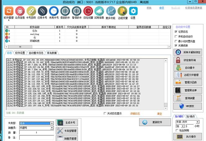 外面收费688的天盾一件给软件加密，电脑软件都能加【全套源码+详细教程】(天盾软件加密工具，让你的软件更安全)