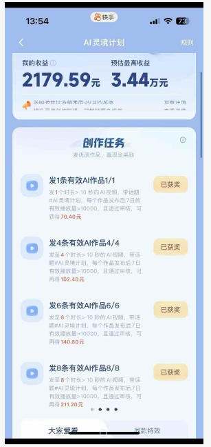 橘霸天·AI橘猫短剧视频创作实战课,撸伙伴计划|AI灵境计划|分成计划|接单收徒等