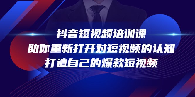 掌握短视频制作技巧,打造爆款短视频) 掌握短视频制作技巧,打造爆款短视频)