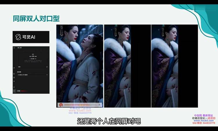 广告/动画/短剧AI视频全流程教学，角色一致性控制+镜头运镜+后期合成全覆盖