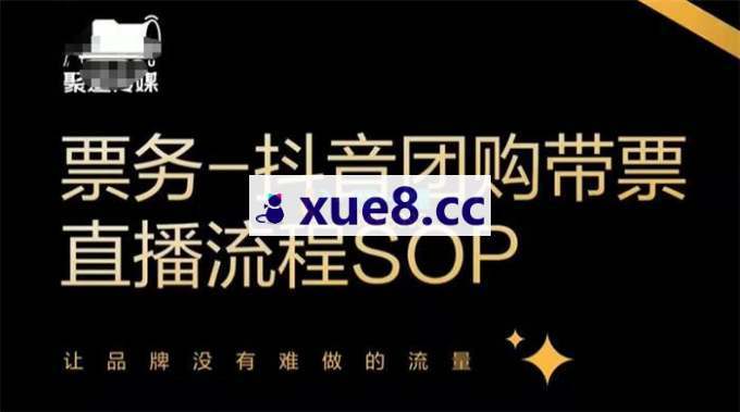 纵横票务《影视追星演唱会票务代理项目》