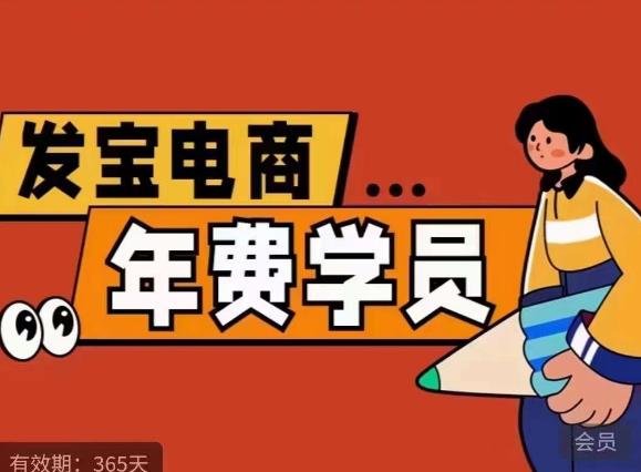 纪主任·拼多多年费会员,0基础起店的详细系列课程+当下最牛的低价起量玩法+简单粗暴的动销玩法(纪主任拼多多年费会员课程从0基础起店到稳定盈利的实操指南) 纪主任·拼多多年费会员,0基础起店的详细系列课程+当下最牛的低价起量玩法+简单粗暴的动销玩法(纪主任拼多多年费会员课程从0基础起店到稳定盈利的实操指南)