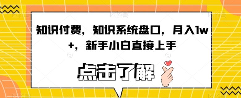 5分钟一个原创作品，小红书最新冷门玩法，简单粗暴，轻松月入1W＋【揭秘】(揭秘小红书新冷门玩法五分钟创作，轻松月入过万)