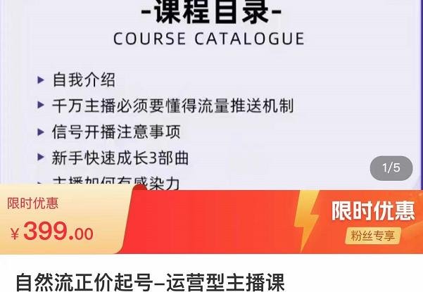 榜上传媒·直播运营线上实战主播课,0粉正价起号,新号0~1晋升大神之路(“榜上传媒直播运营课从0粉到大神,实战教学引领直播带货新风向”) 榜上传媒·直播运营线上实战主播课,0粉正价起号,新号0~1晋升大神之路(“榜上传媒直播运营课从0粉到大神,实战教学引领直播带货新风向”)