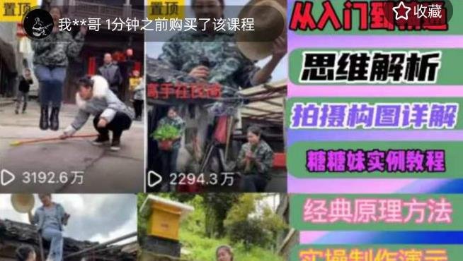 东方糖糖妹抖音短视频全套实战课思维+拍摄+剪辑+运营,从入门到精通(东方糖糖妹抖音短视频全套实战课从入门到精通的全面指南) 东方糖糖妹抖音短视频全套实战课思维+拍摄+剪辑+运营,从入门到精通(东方糖糖妹抖音短视频全套实战课从入门到精通的全面指南)