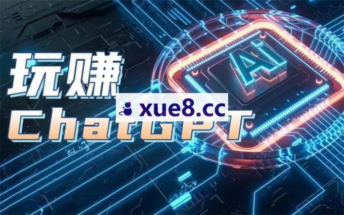 基哥《ChatGPT进阶课》