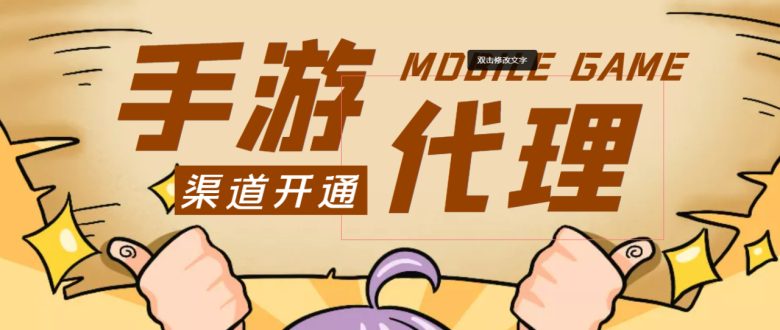 【蓝海市场】外面收费1000+的手游代理项目、收益无上限、可躺赚 (详细教程)(探索蓝海市场免费获取手游代理项目，收益无上限的详细教程)