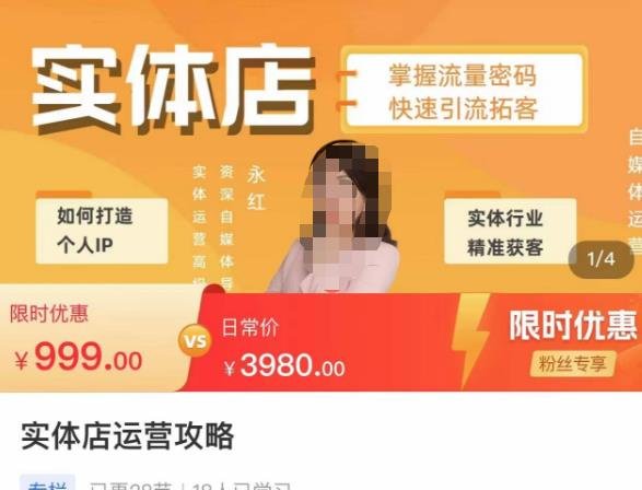 实体店运营攻略,掌握流量密码,快速引流拓客(深度解析实体店运营策略,引领流量新潮流)