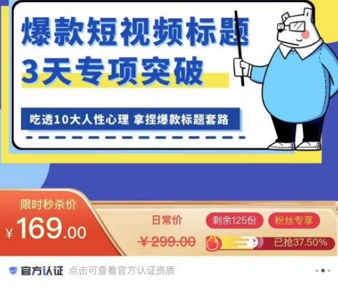 看完必会的短视频标题课,吃透10大人性心理,拿捏爆款标题套路(深度解析短视频标题创作技巧,掌握爆款标题套路) 看完必会的短视频标题课,吃透10大人性心理,拿捏爆款标题套路(深度解析短视频标题创作技巧,掌握爆款标题套路)