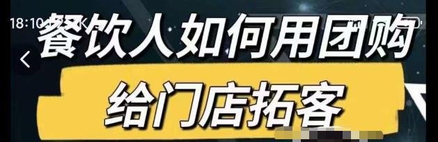 餐饮人如何用团购给门店拓客,通过短视频给餐饮门店拓客秘诀(“揭秘餐饮门店拓客秘诀团购与短视频的双重策略”) 餐饮人如何用团购给门店拓客,通过短视频给餐饮门店拓客秘诀(“揭秘餐饮门店拓客秘诀团购与短视频的双重策略”)