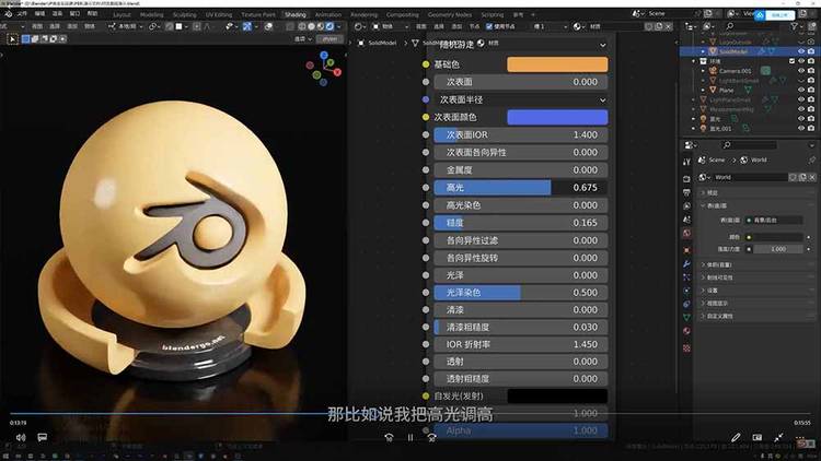 AI+Blender三维设计进阶课-第2期：AI辅助创意建模，人物道具动画渲染全流程教学