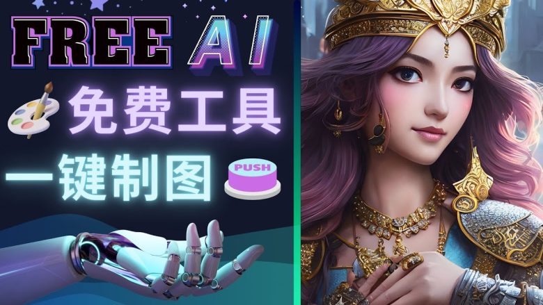 Midjourney替代网站,3个简单好用,免费的AI绘画工具 一键生成大师级画作(探索AI绘画的新选择3个简单好用的免费替代工具) Midjourney替代网站,3个简单好用,免费的AI绘画工具 一键生成大师级画作(探索AI绘画的新选择3个简单好用的免费替代工具)