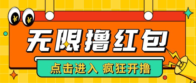 最新某养鱼平台接码无限撸红包项目 提现秒到轻松日入几百+【详细玩法教程】(某养鱼平台接码无限撸红包项目,轻松日入几百+) 最新某养鱼平台接码无限撸红包项目 提现秒到轻松日入几百+【详细玩法教程】(某养鱼平台接码无限撸红包项目,轻松日入几百+)