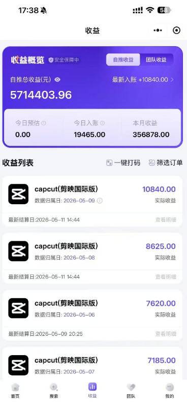 某大佬5月初最新海外Tiktok拉新项目，不囤货、低门槛、高收益，带你出海撸美刀