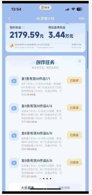 橘霸天·AI橘猫短剧视频创作实战课,撸伙伴计划|AI灵境计划|分成计划|接单收徒等