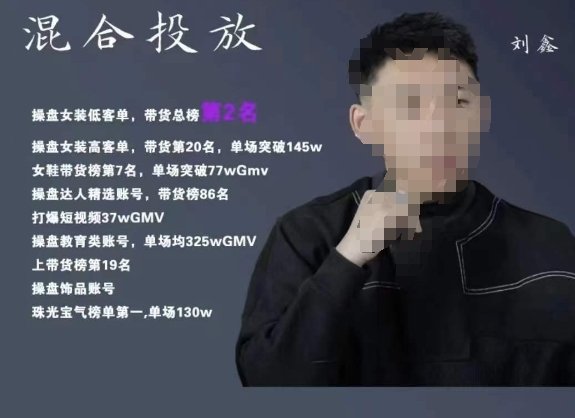 录客传媒·刘鑫-混合投放，优化直播间使投放更高效(全面掌握直播间投放技巧混合投放与优化策略解析)