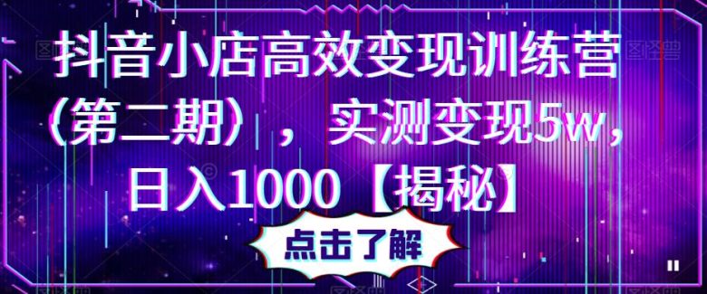 实测变现5w,日入1000) 实测变现5w,日入1000)