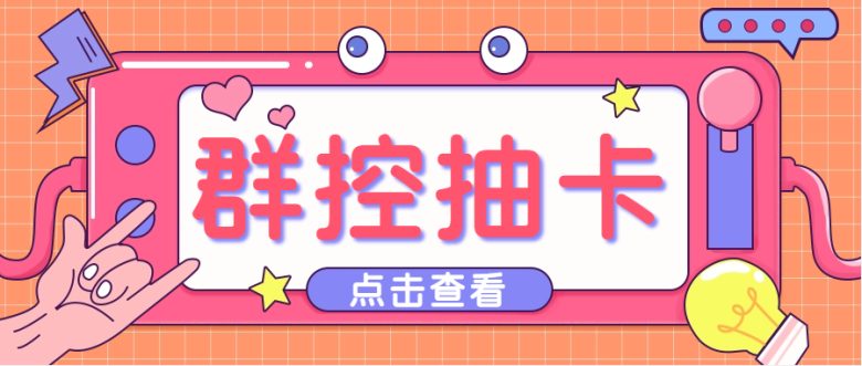 最新创游天下一键抽卡一键导出脚本,解放双手快速到位【永久版+教程】(创游天下一键抽卡一键导出脚本,解放双手快速到位【永久版+教程】) 最新创游天下一键抽卡一键导出脚本,解放双手快速到位【永久版+教程】(创游天下一键抽卡一键导出脚本,解放双手快速到位【永久版+教程】)