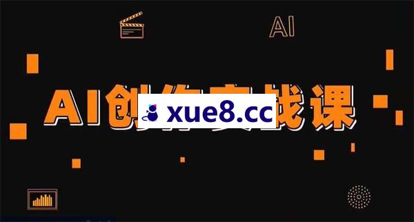 老杨《AI全能创作人训练营》