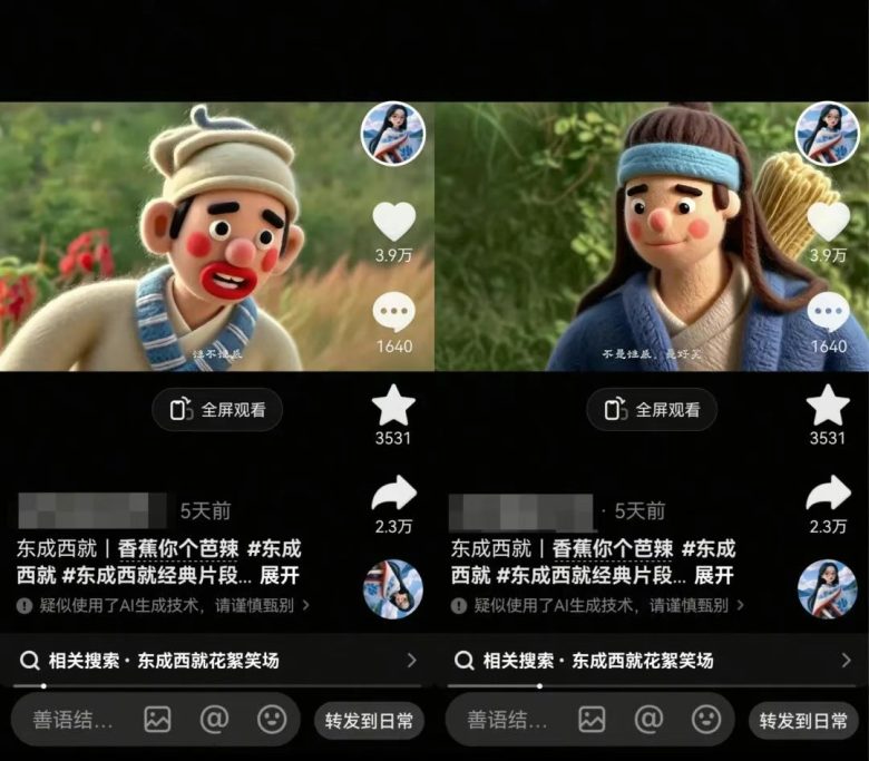 利用AI把经典影视换成羊毛毡风格,爆了300万播放,详细教程+提示词