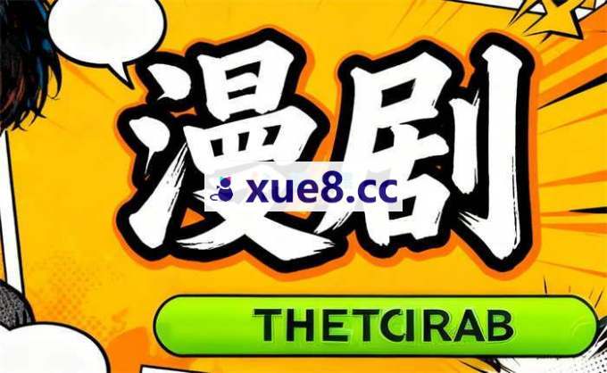 香蕉橘子《AI漫剧完整创作体系》