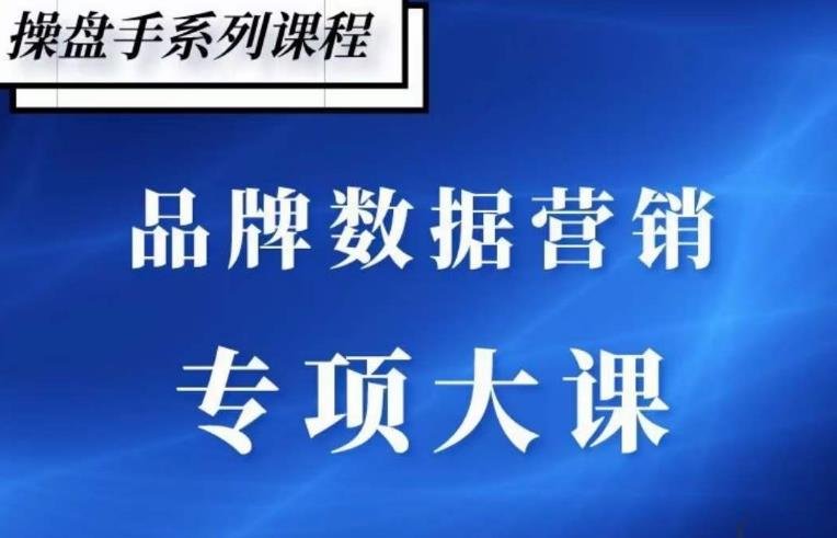 品牌医生·品牌营销数据分析,行业洞察-竞品分析-产品开发-爆品打造(深度解析品牌医生如何通过数据分析实现品牌营销和爆品打造) 品牌医生·品牌营销数据分析,行业洞察-竞品分析-产品开发-爆品打造(深度解析品牌医生如何通过数据分析实现品牌营销和爆品打造)