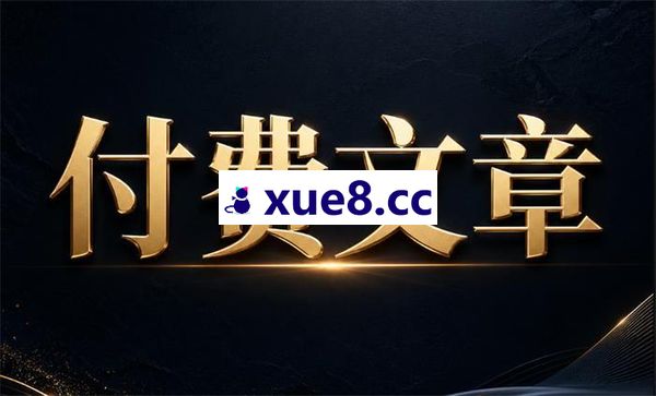 幻幻《教你混社会:怎么做正确的、不吃亏的人生选择》