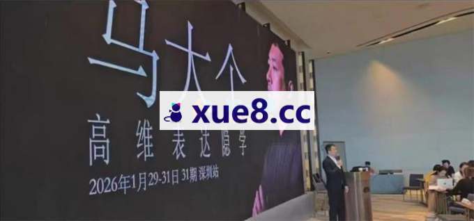马大个《IP高维表达隐学线下课笔记》