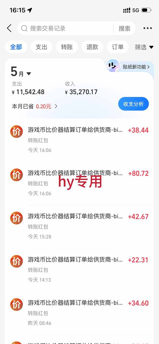 游戏24小时持续创收！每日稳定几百，新手零门槛直接入局，碎片时间就能做！